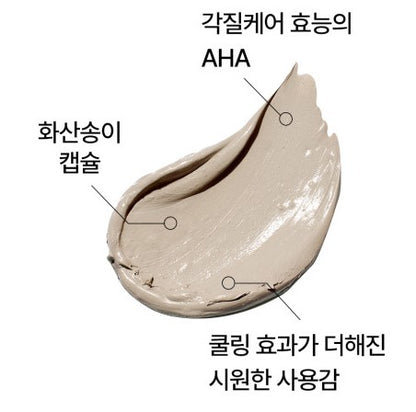 [Innisfree] Super Volcanic Pore Clay Mask