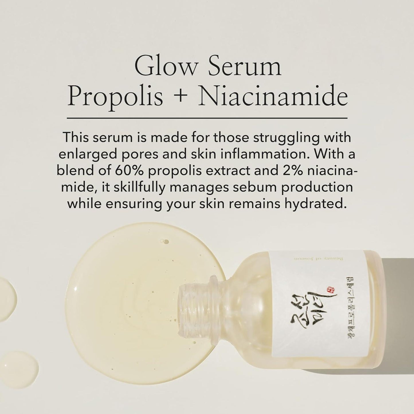 [BeautyOfJoseon] Glow Serum (Proplis+Niacinamide)